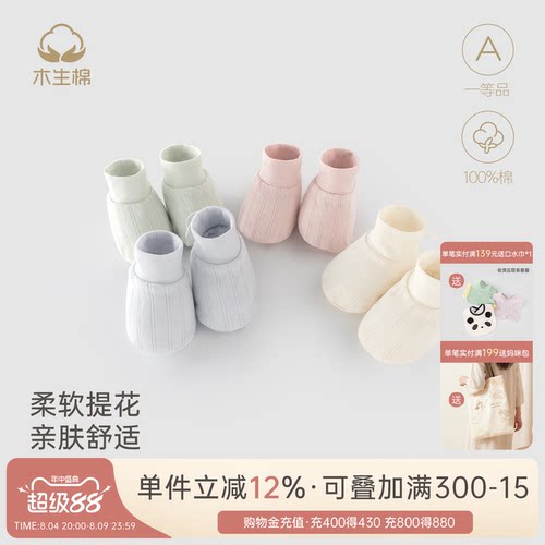 新生儿纯棉春秋季可爱脚套