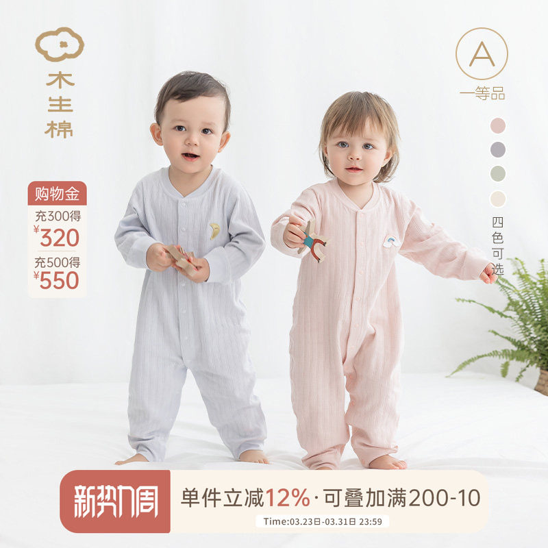 木生棉宝宝长袖连体衣春秋婴幼儿衣服纯棉睡哈衣爬服居家夏季薄款