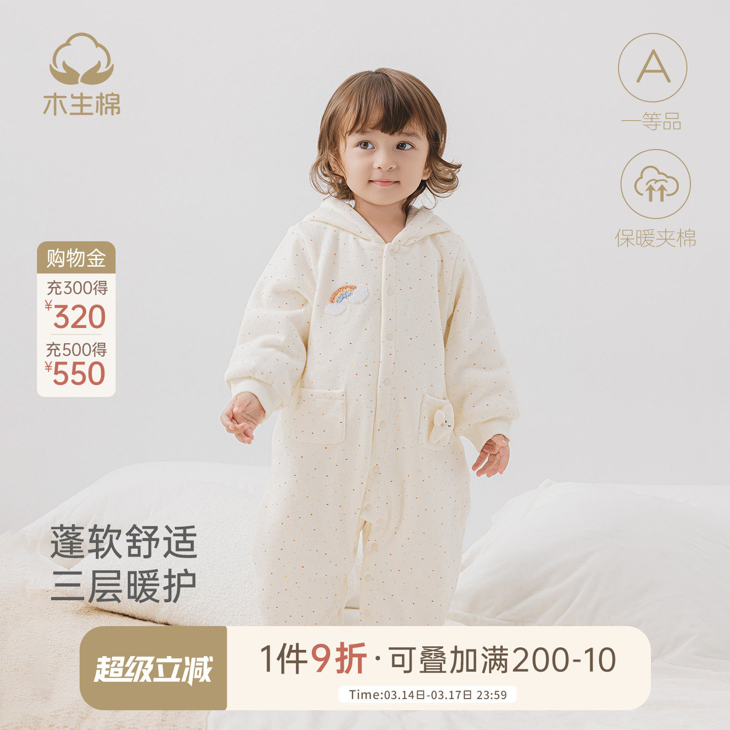 木生棉宝宝夹棉连体衣冬季婴幼儿加厚连帽哈衣居家保暖爬爬服棉服