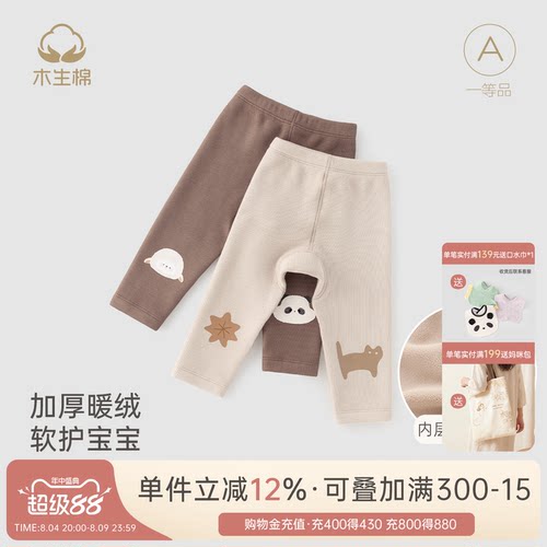 女宝宝冬季保暖打底裤