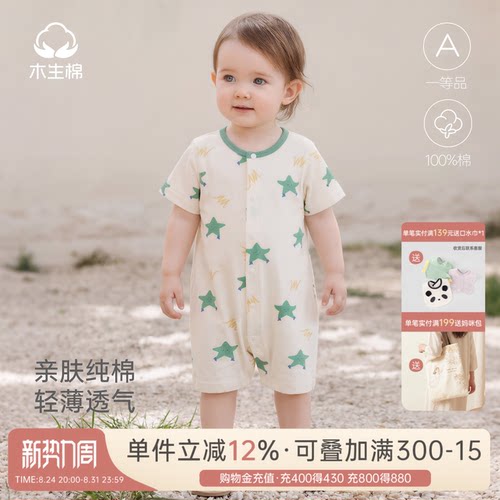 婴幼儿短袖连体哈衣夏季薄款睡衣