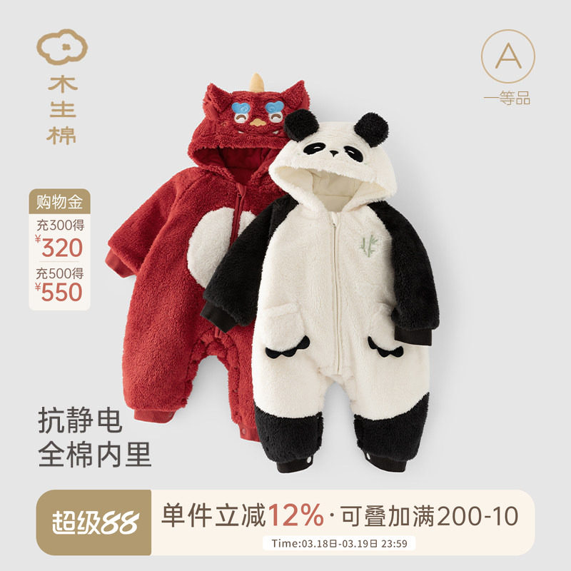 【舒绒棉】婴儿毛绒保暖连体衣夹棉冬季宝宝红色新年拜年哈衣冬装