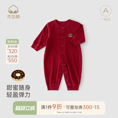 宝宝秋冬长袖喜庆连体衣