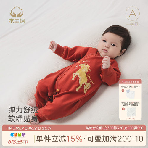 舒绒棉新生儿绑带连体衣哈衣