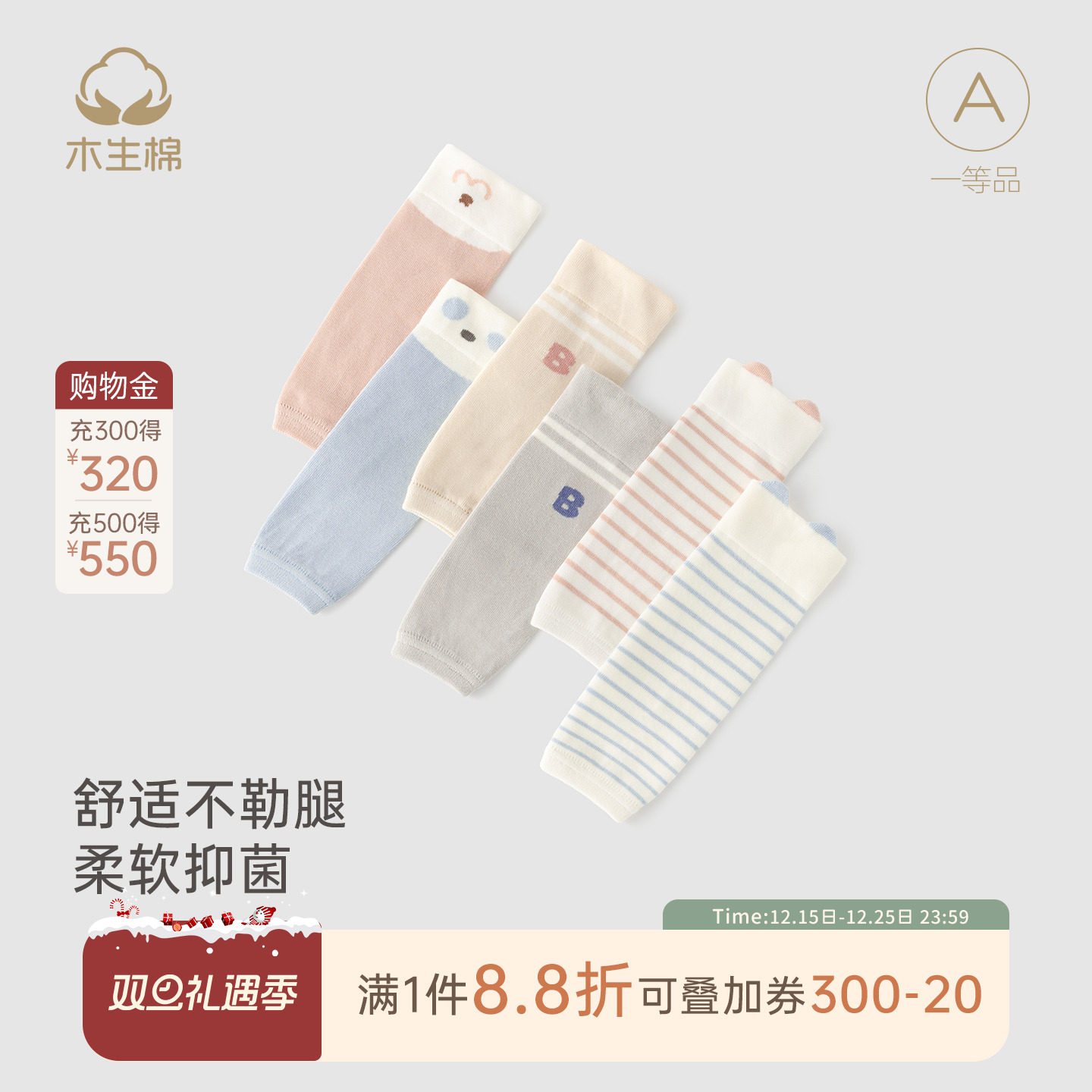 【3双装】婴儿护膝秋冬宝宝弹力爬行防护袜居家保暖长筒护腿袜套