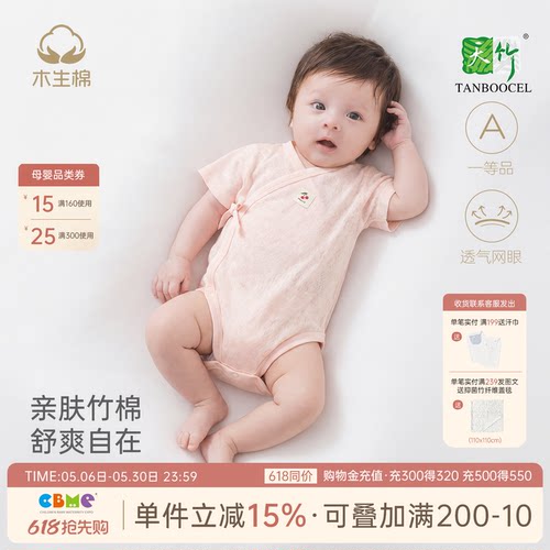 新生儿夏季薄款连体衣
