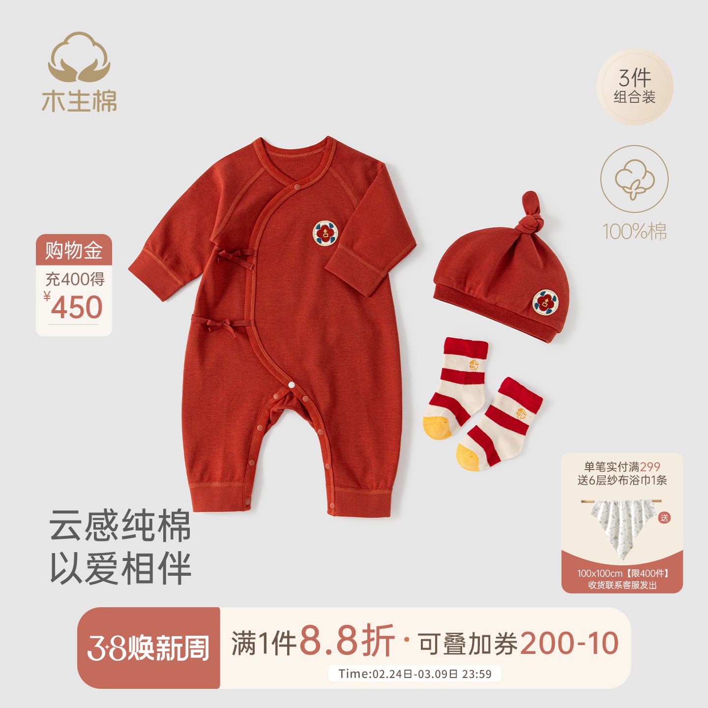 新生儿红色喜庆哈衣春秋季宝宝连体衣新年服婴儿百天满月服3件装