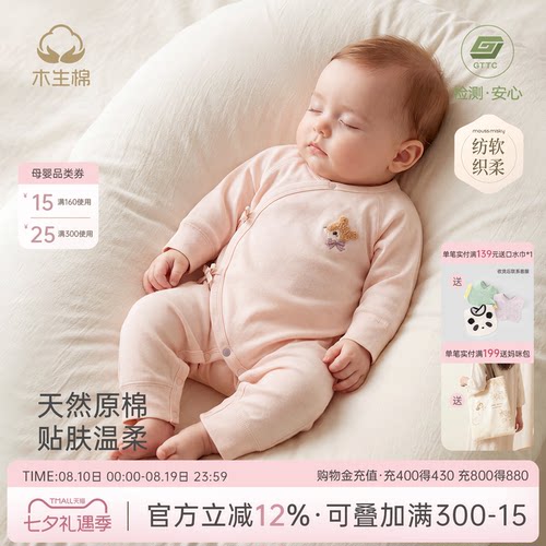 新生婴儿长袖纯棉和尚服春秋季
