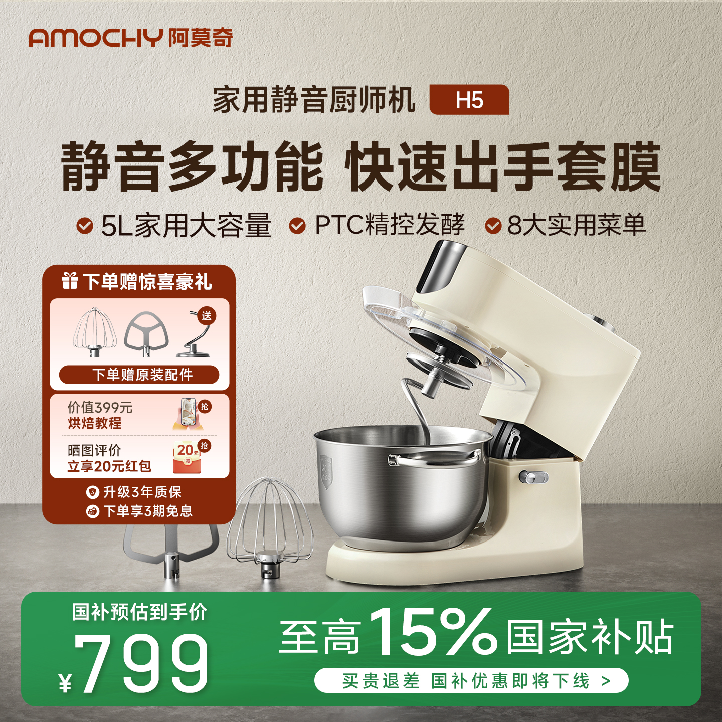 15%AMOCHYĪH5óʦֱͶ๦ܺ 728Ԫ