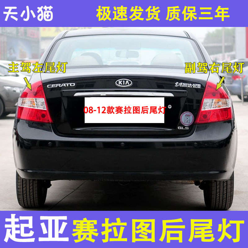 Kia赛拉图KXCROSS后44