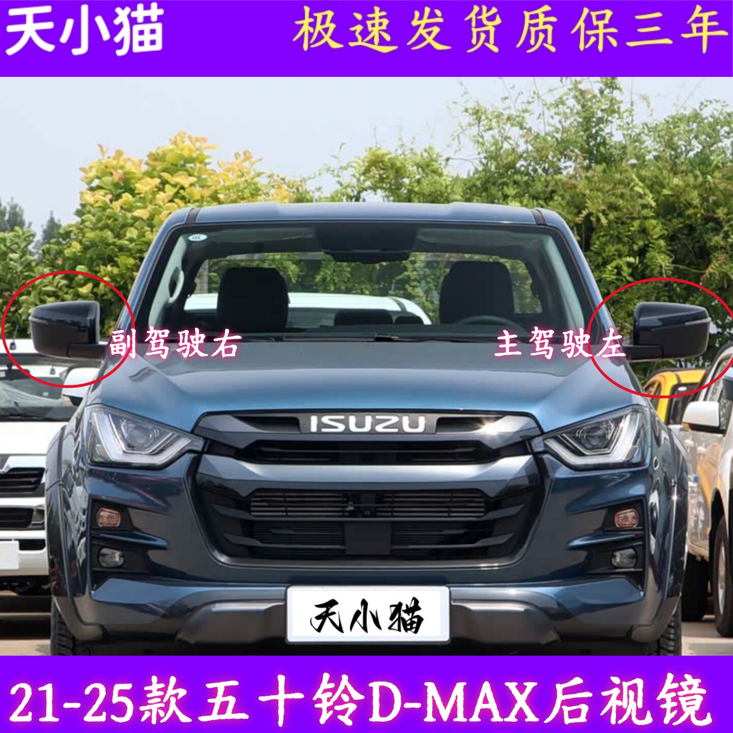 适配21-25款五十铃DMAX后视镜总成铃拓倒车镜转向灯反光镜片外壳