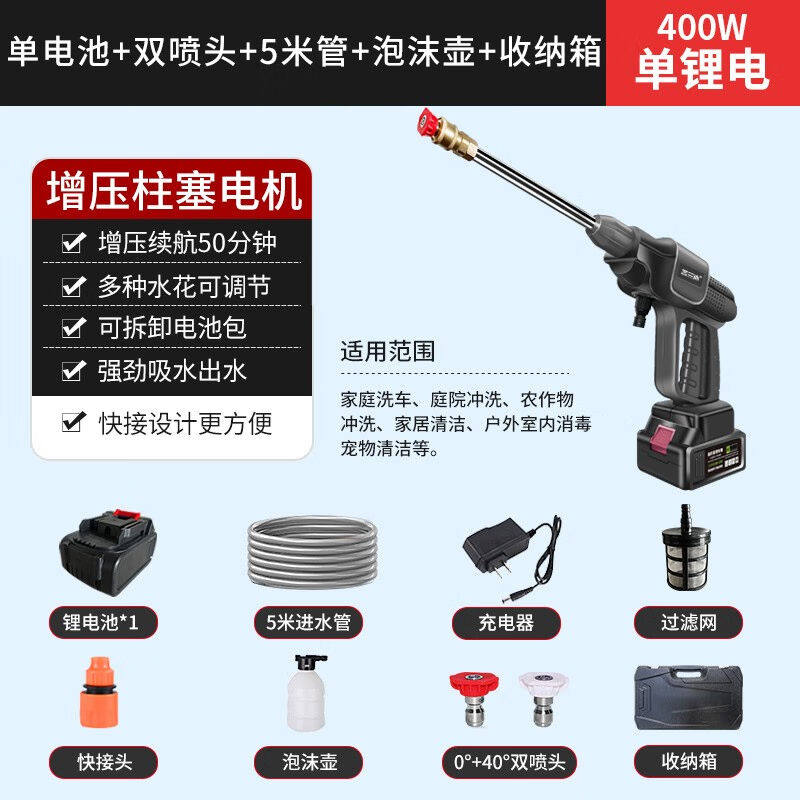 普兰迪无线洗车机高压洗车水枪锂电家用便携式洗车神器免插电动洗