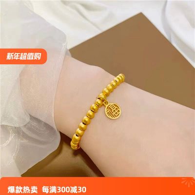 古法沙金手链福牌珠子手串仿黄金越南传承金镯子素圈福字吊坠首饰