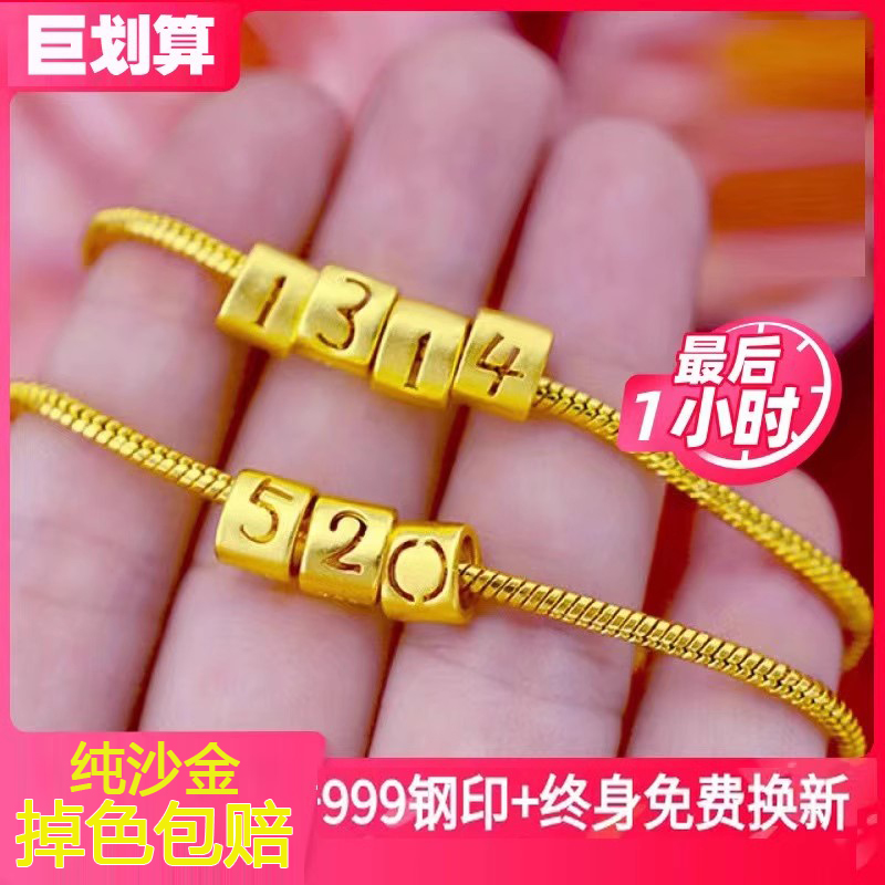 越南沙金手链520仿黄金手链情侣1314七夕情人节礼物送女友首饰
