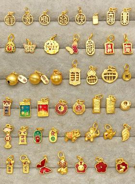 越南沙金字牌吊坠女如意葫芦蝴蝶镀金项链铃铛小挂坠包金手链配件