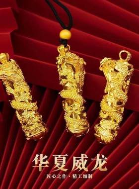 越南沙金龙柱男士吊坠气质时尚男女款挂坠镀黄金色项链不掉色