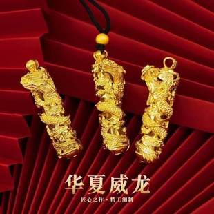 越南沙金龙柱男士吊坠气质时尚男女款挂坠镀黄金色项链不掉色