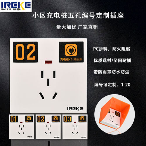 户外专用充电桩插座带指示灯五孔插座小区电动车明装明线充电插座
