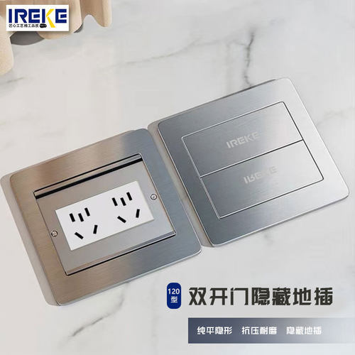 锐客新国标五孔不锈钢色防尘抗压