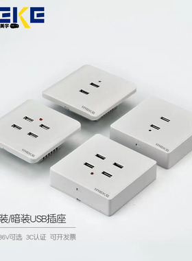 86型明装二四孔USB手机充电墙壁低压220V转5伏工地36VUSB插座面板