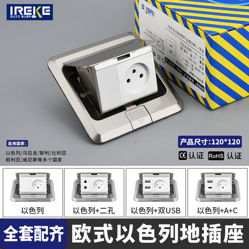 弹起式16A地插欧规加沙圆孔三孔以色列Typec开关不锈钢插银色