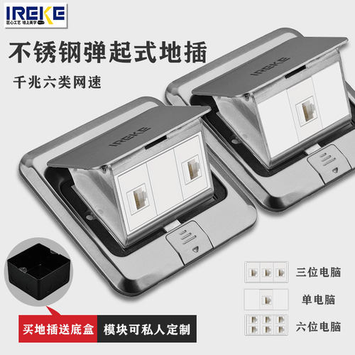 IREKE6类网线千兆网速地插座