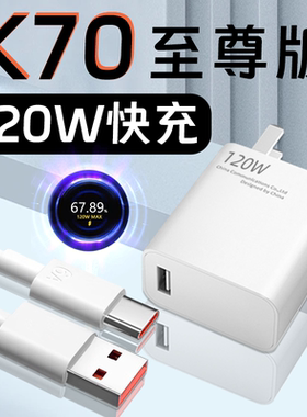 适用红米K70至尊版充电器头120W快充Redmi红米K70Pro手机充电头K70Ultra闪充K70E插头90W小米K70霍邦原装正品
