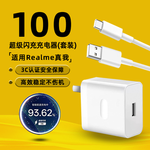 适用真我GT5Pro充电器头100超级闪充Realme手机GT Neo5SE充电头2大师探索版11Pro+快充GT7十三星W25霍邦原装