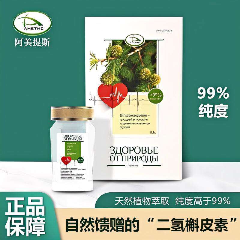 阿美提斯二氢槲皮素俄罗斯落叶松提取高纯度