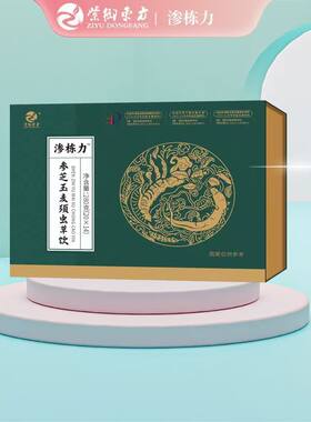 紫御东方渗栋力参芝玉麦须虫草饮20g*14袋/盒