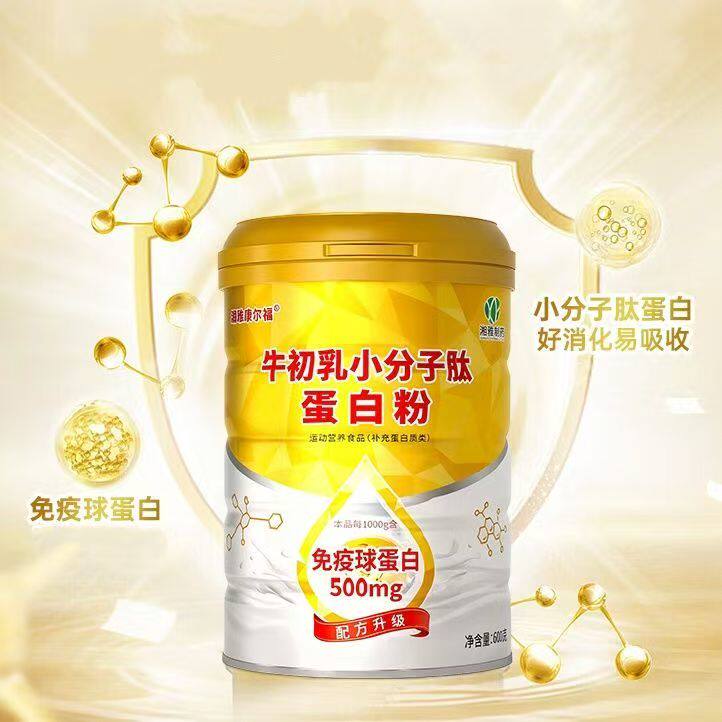 湘雅康尔福牛初乳小分子肽蛋白粉600g/罐