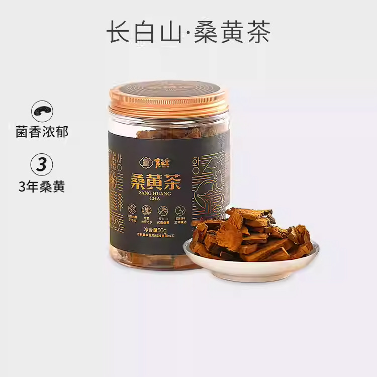 黄之皇桑黄茶50g地道选材自然晾晒仿野生种植50g/罐