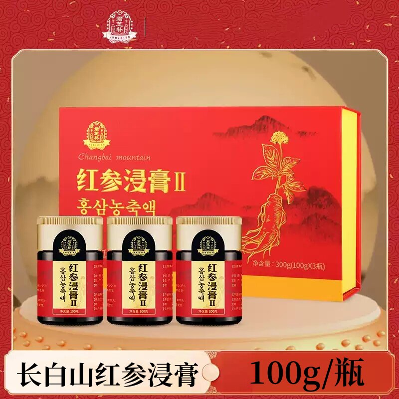 君芝补红参浸膏100g红参饮品提取浓缩皂苷礼盒装送礼