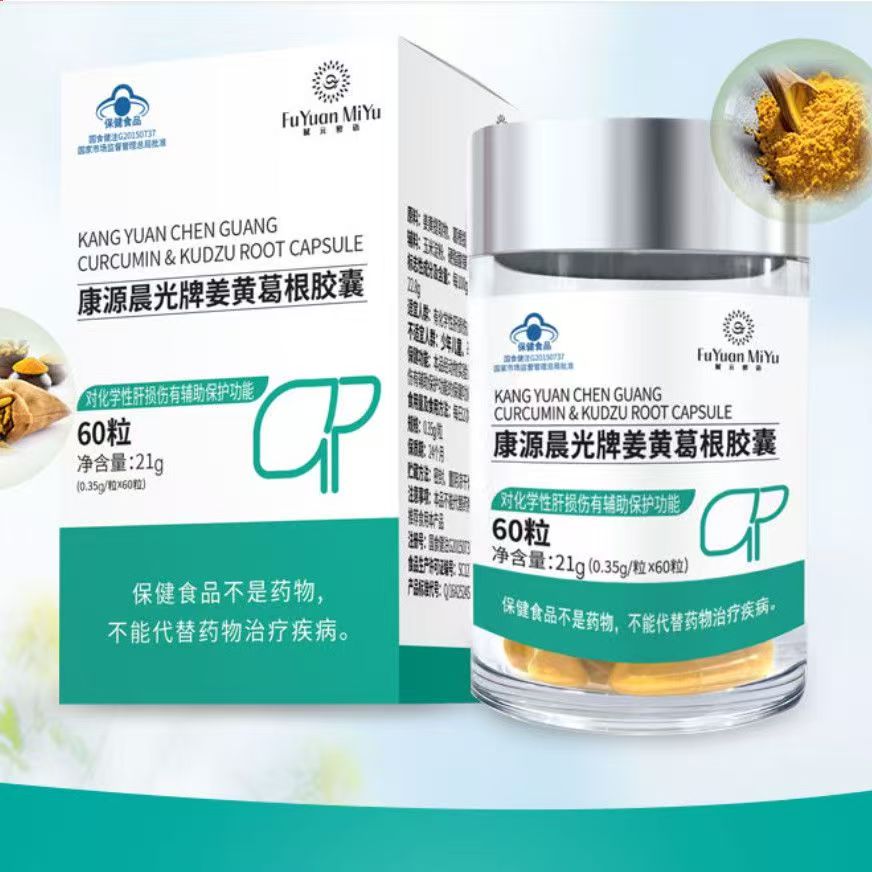 【7月活动买一送一】康源晨光牌姜黄葛根胶囊60粒/瓶