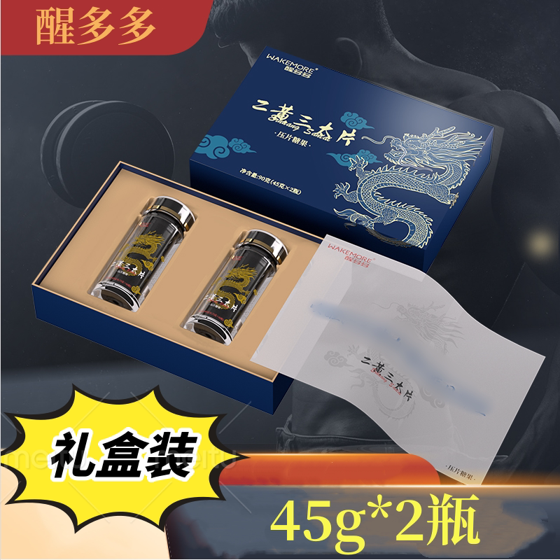 醒多多二黄三太片压片糖果45克(0.75克x60粒)