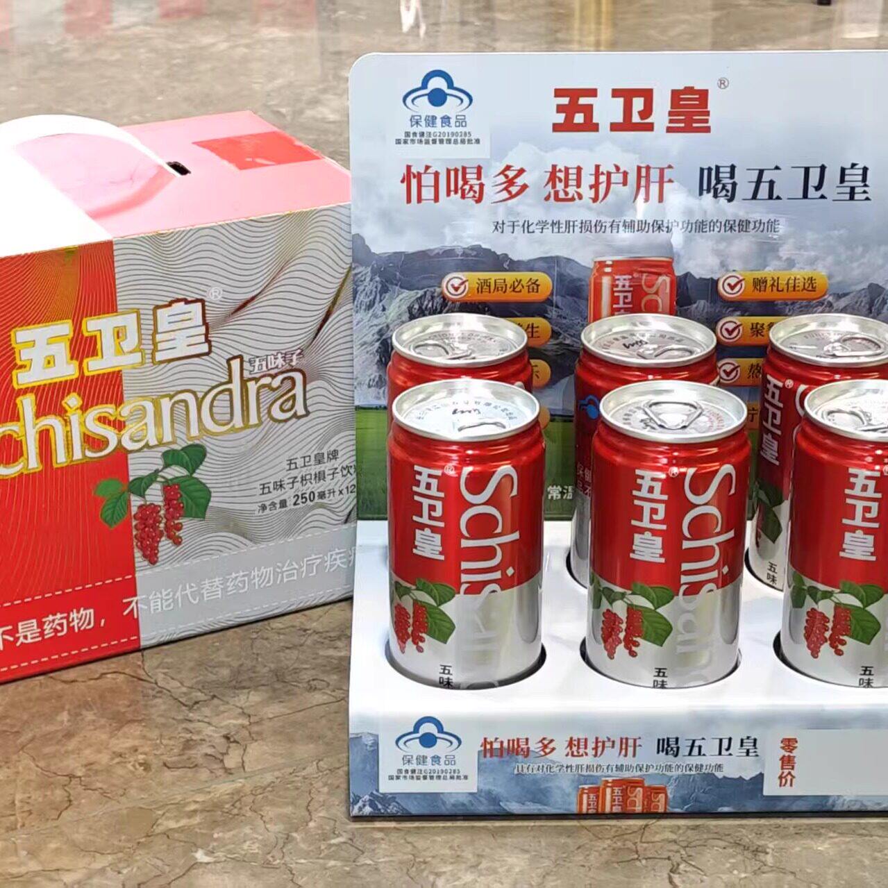 长白山五味饮品五卫皇东北五味子枳椇子饮料喝酒加班应酬
