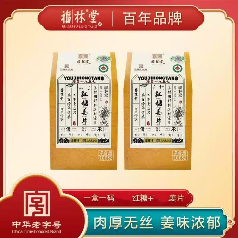 【4袋装】福林堂百年老字号红糖姜片 100g/袋