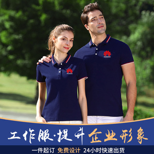 定制工作服印字logo夏季 衣服订做工衣 T恤员工公司文化polo衫 短袖