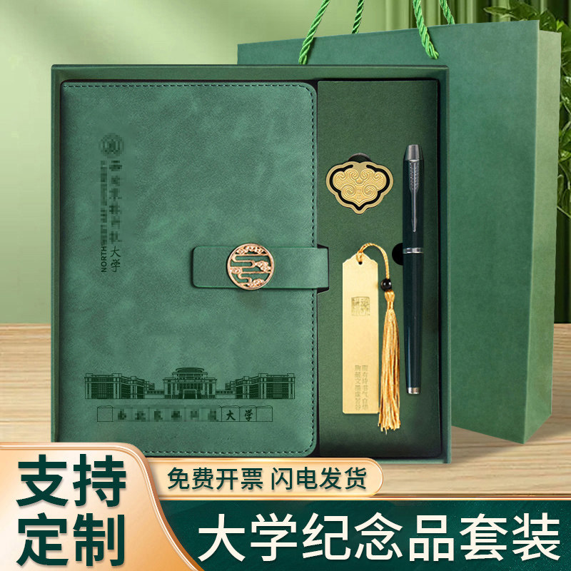 西北农林科技大学纪念品笔记本