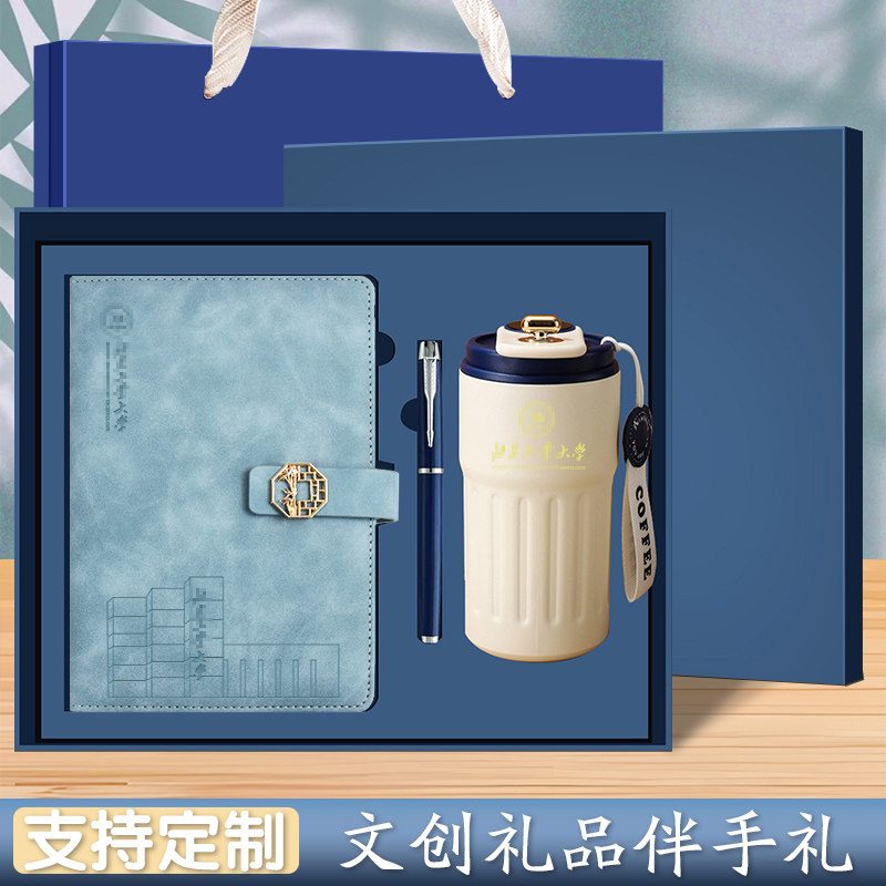 北京工业大学纪念品定制水杯礼盒图片