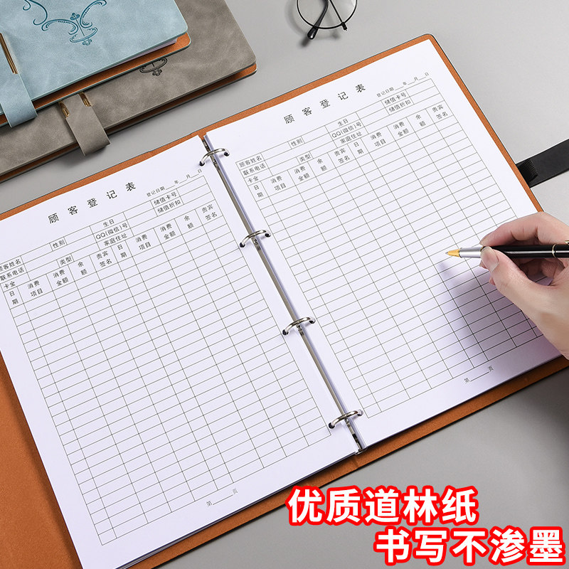 vip顾客档案本活页替芯纸A4