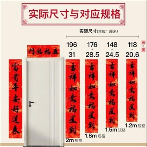 【送福字】2021背胶黑字对联春联大门对联富春山居图