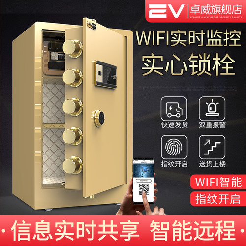 家用80cm1米单门床头指纹保险箱
