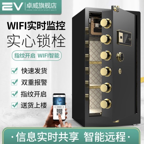 家用床头隐形单门指纹保险箱新品