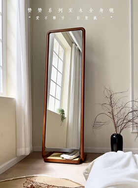 稍安物造 新中复古穿衣镜子全身落地试衣藤编实木家用日法立式卧