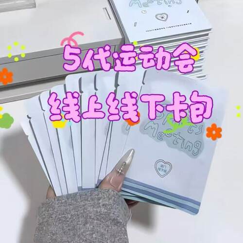 TF家族五代运动会随机卡包2026