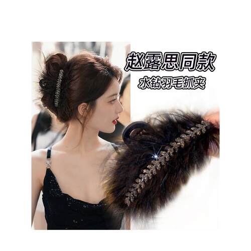 现货速发超大号鸡毛羽毛发夹女后脑勺羽毛抓夹毛鲨鱼夹黑色头饰20