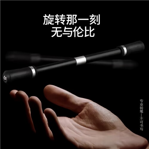 黑武士转转笔转笔者比赛专用转笔初学者学生新手不可写字网红神器炫酷发光磨砂抗摔防摔专业高级旋转式小学生