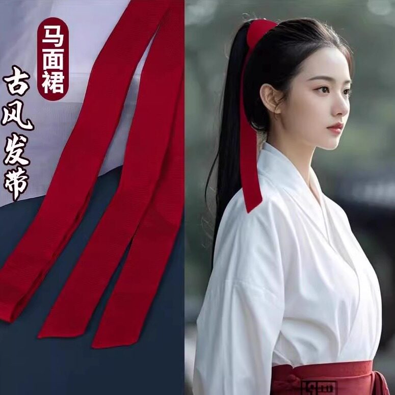 新中式配汉服马面裙古风发带红色发绳绑发飘带儿童腰带古装头饰潮
