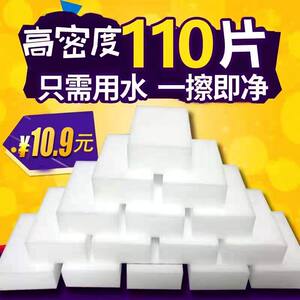 洗碗小白鞋泡沫鞋擦擦车棉纳米海绵魔力术擦。神奇桌子锅底刷鞋